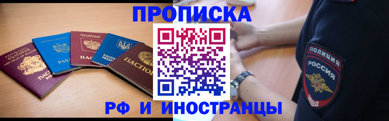 временная регистрация поиск в Всеволожске
