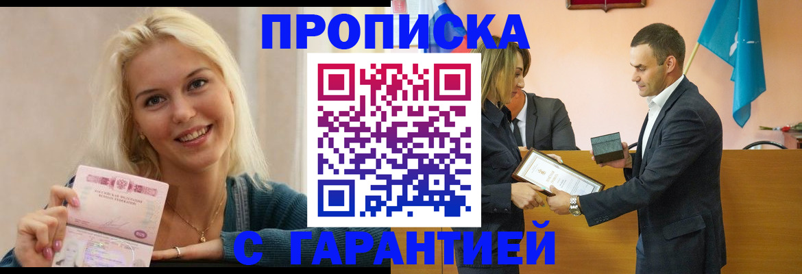временная прописка в Всеволожске