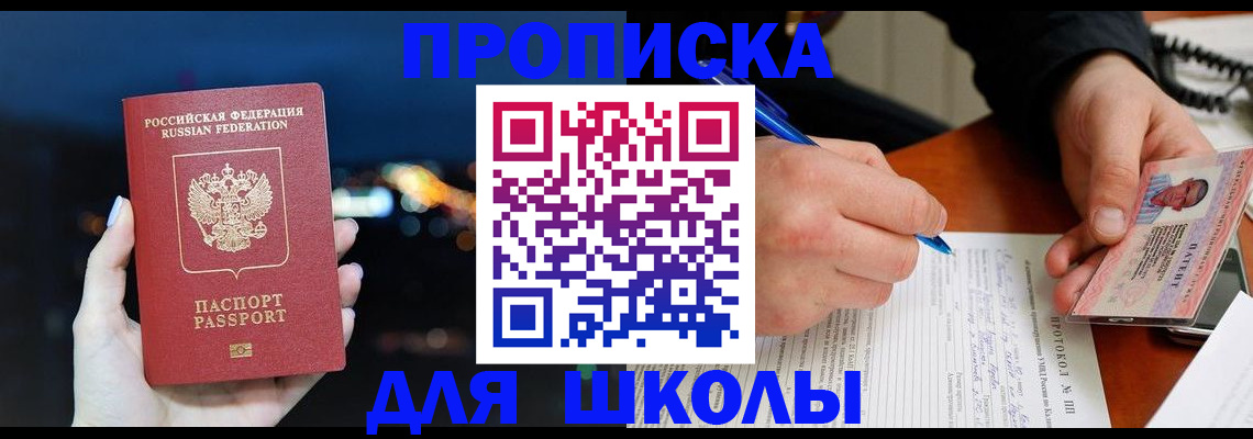 прописка от собственника в Всеволожске